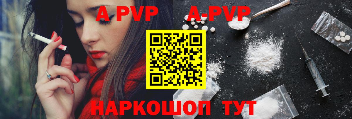 A-PVP VHQ Чернушка