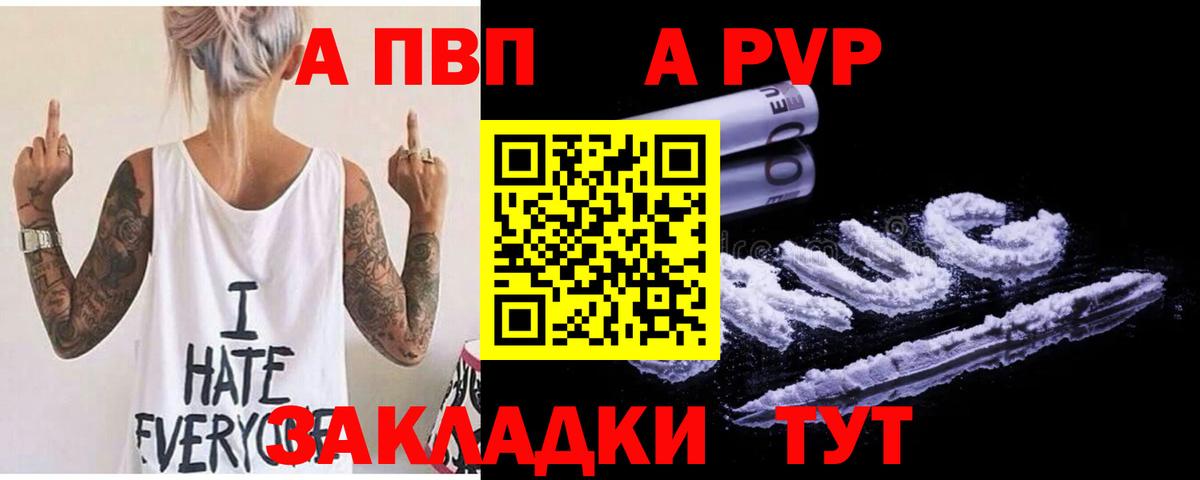 Альфа ПВП СК  APVP  Alpha PVP VHQ  Чернушка  Вход с VPN 