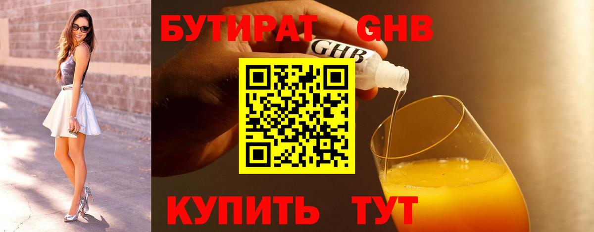 Чернушка  БУТИРАТ Butirat  Вход с VPN 