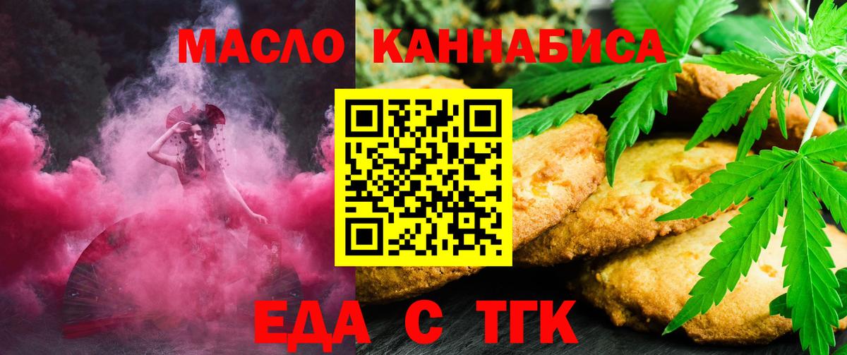 Чернушка  Еда ТГК конопля  Вход с VPN 