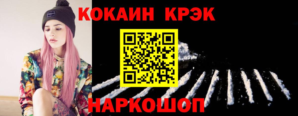 как найти закладки  COCAIN Columbia  Вход с VPN  Кокаин 99%  Чернушка 