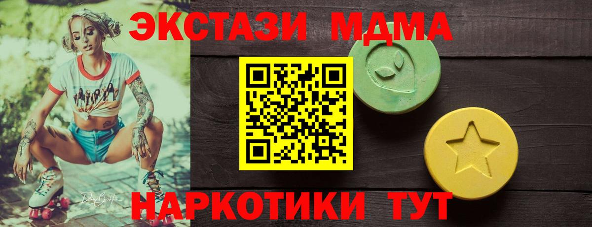 Ecstasy 280 MDMA Чернушка