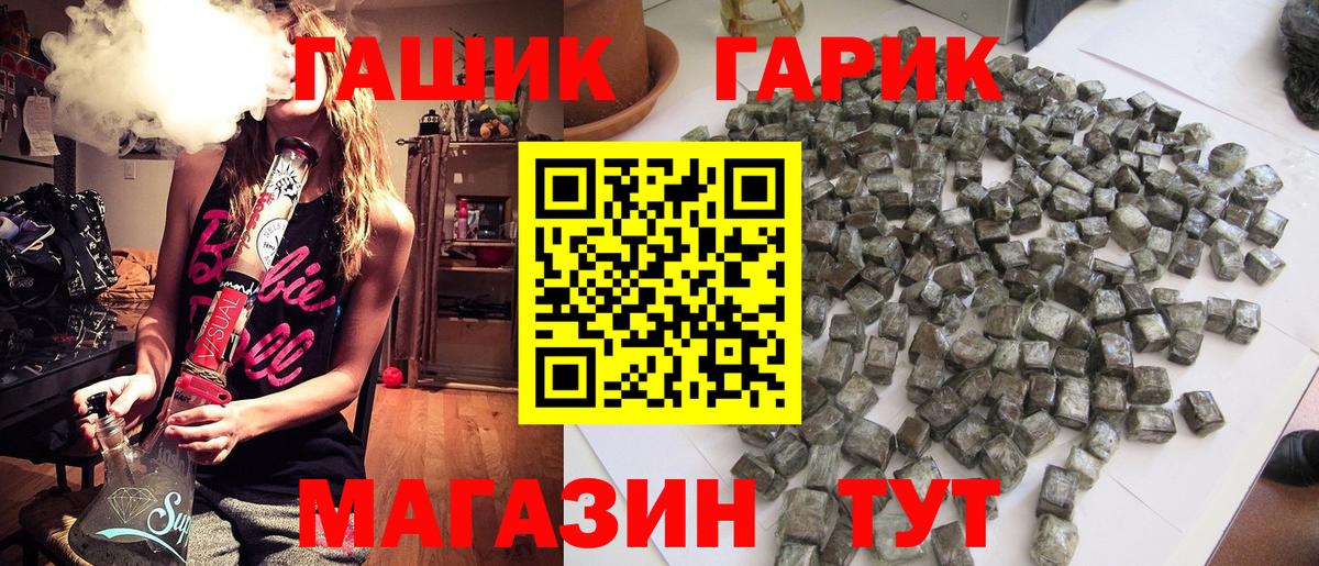 ГАШИШ 40% ТГК  Вход с VPN  Гашиш  Чернушка  Гашиш Ice-O-Lator 