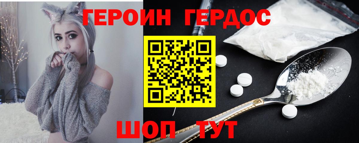 Героин  Вход с VPN  Чернушка  ГЕРОИН белый 