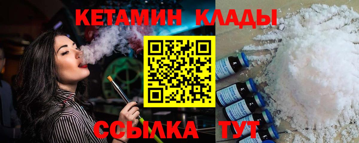 Кетамин VHQ Чернушка