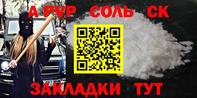 спайс Краснознаменск