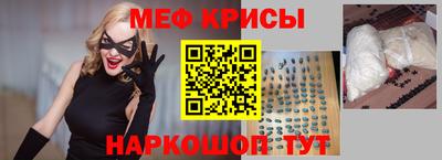 мефедрон Конаково