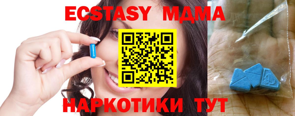 MDMA  МДМА кристаллы  MDMA crystal  Вход с VPN  Чернушка 