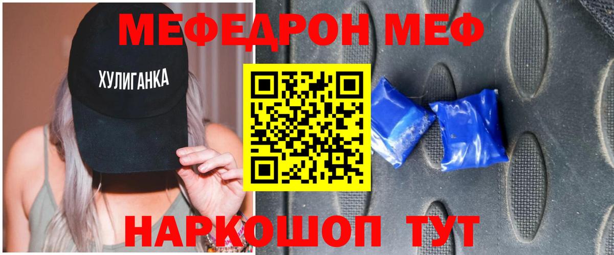 Меф VHQ  Вход с VPN  Чернушка 