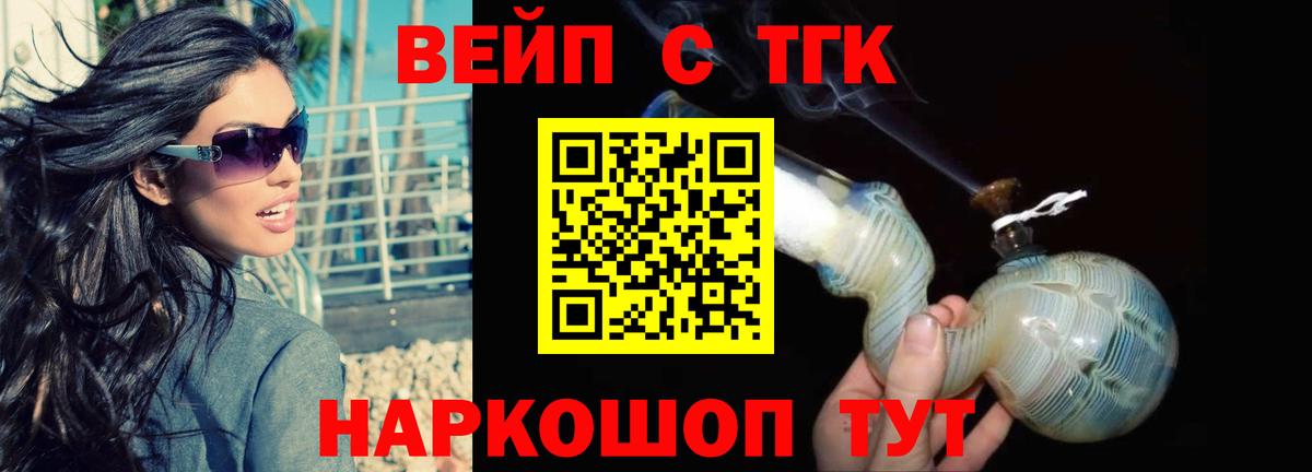     Дистиллят ТГК жижа  Вход с VPN  Чернушка 